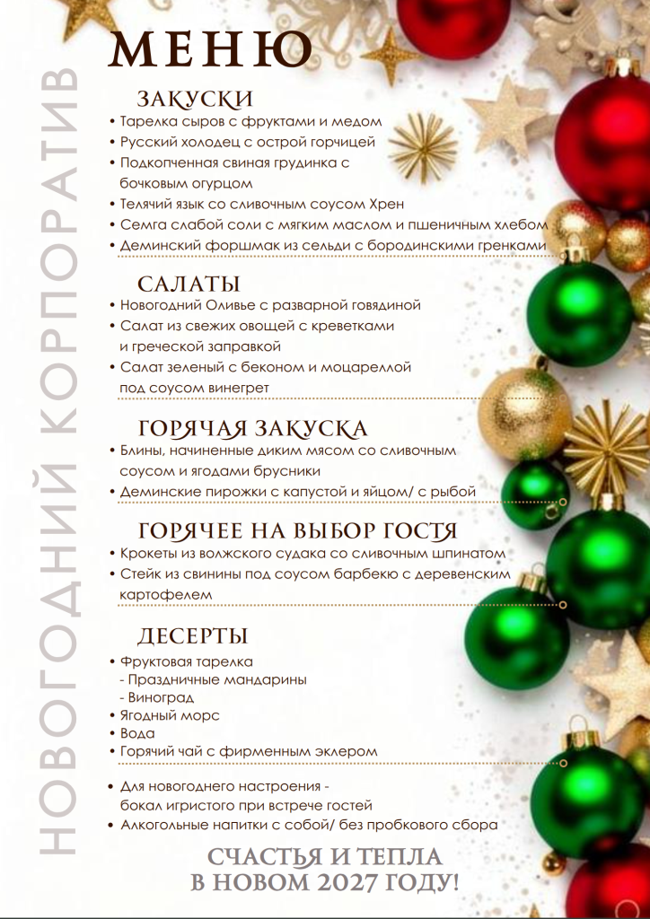 меню 2.png